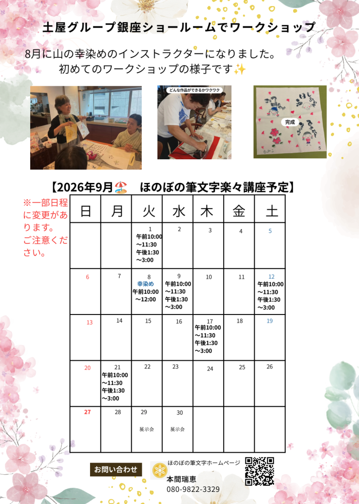 スクリーンショット 2026-09-01 7.48.10